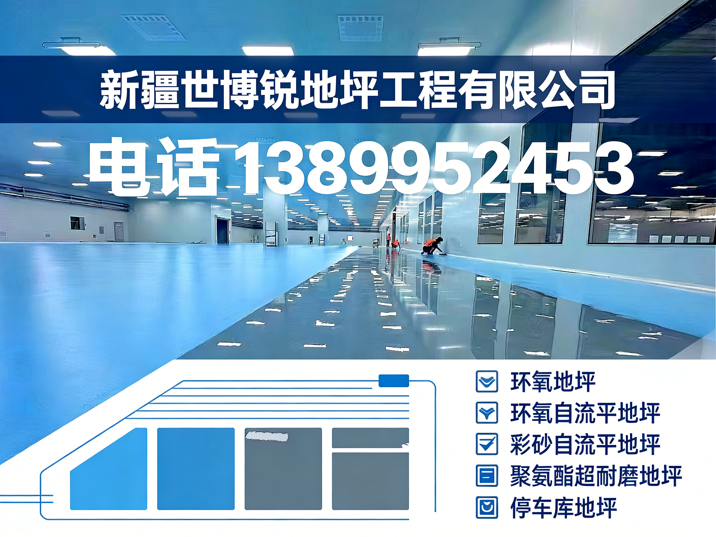 世博锐地坪阿克苏地线上分站